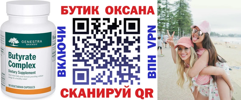 Купить где  Камызяк  Бутират жидкий экстази 