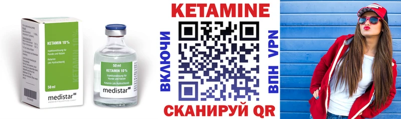 Купить закладки  Камызяк  Кетамин VHQ 