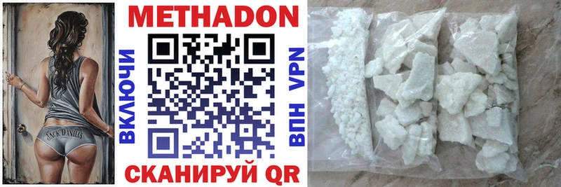 МЕТАДОН methadone  Купить где  Камызяк 