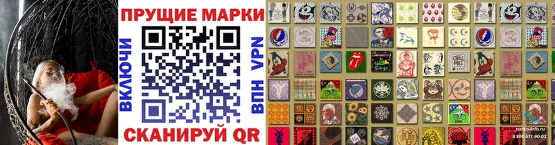 Наркотические марки 1,8мг  Купить закладки  Камызяк 